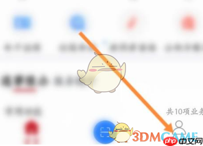 《豫事办》修改手机号方法  第1张