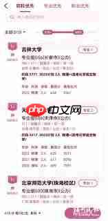 百度高考志愿填报系统靠谱吗  第1张