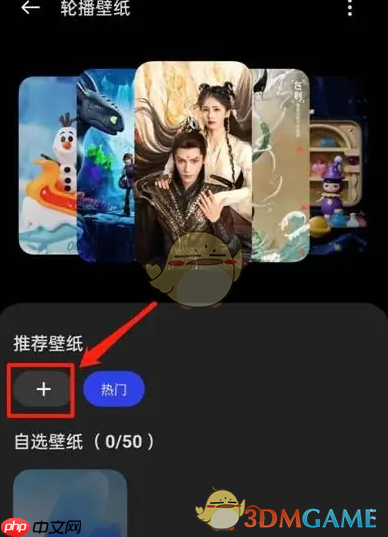 《乐划锁屏》添加壁纸方法  第4张
