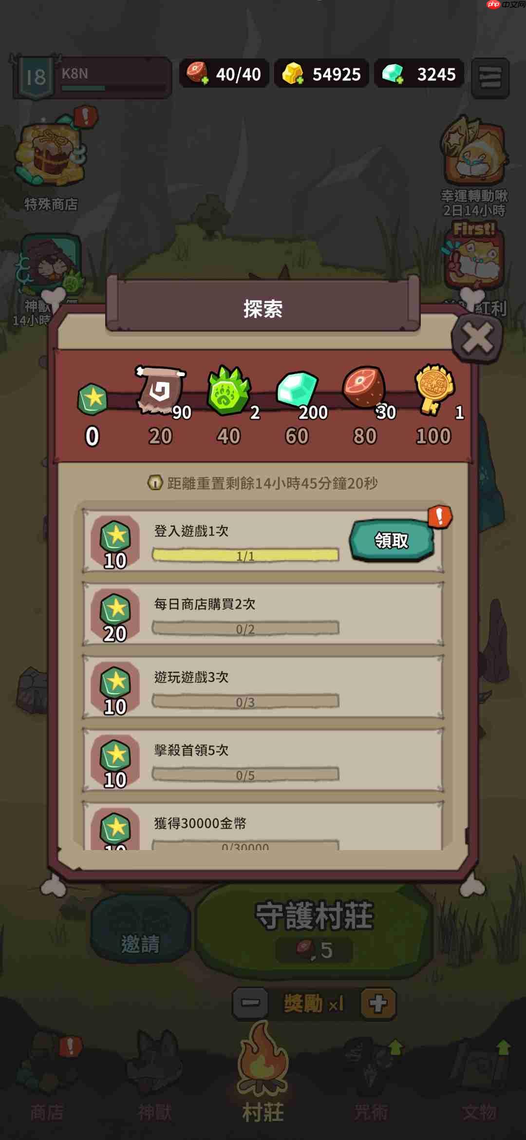 《自然法则》游戏各功能作用一览  第2张