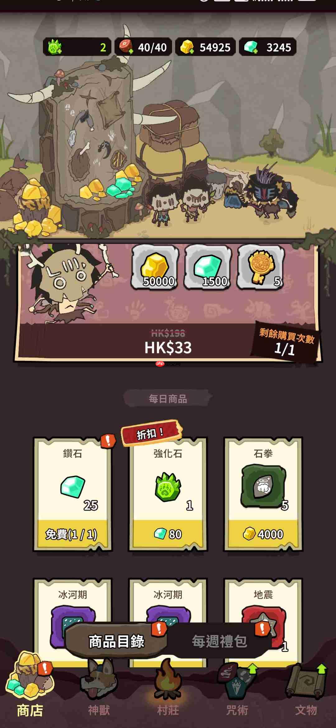 《自然法则》游戏各功能作用一览  第5张