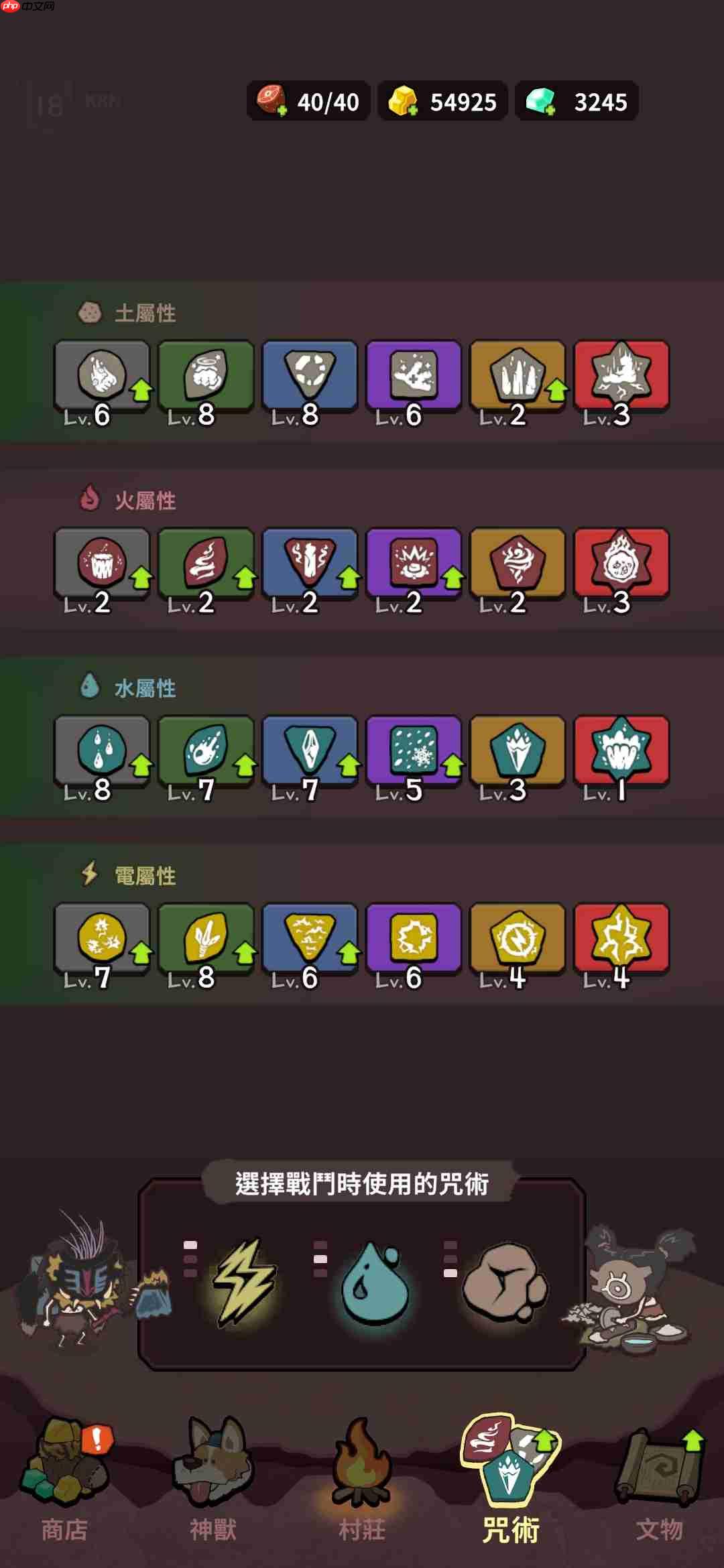 《自然法则》游戏各功能作用一览  第6张