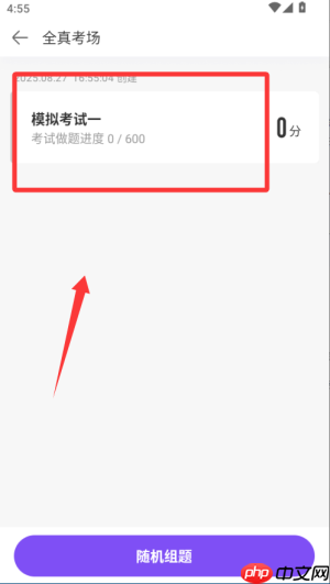 丁香医考app题目联系入口  第3张