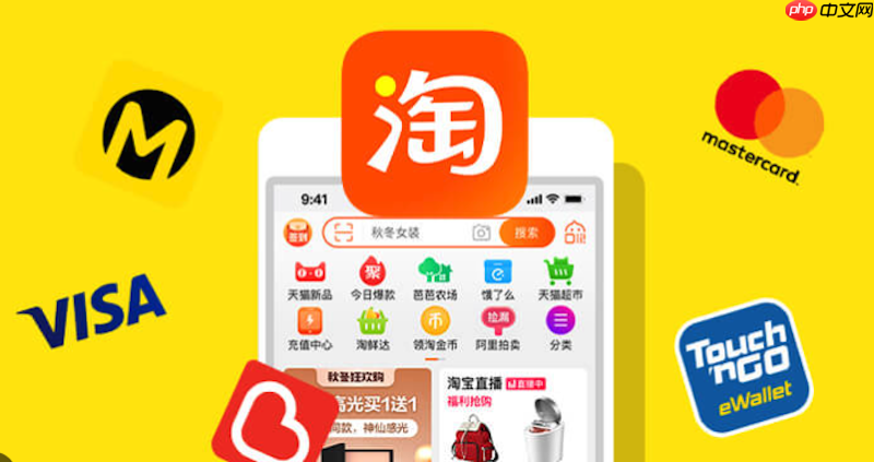 淘宝网页版直接入口 电脑端登录网址