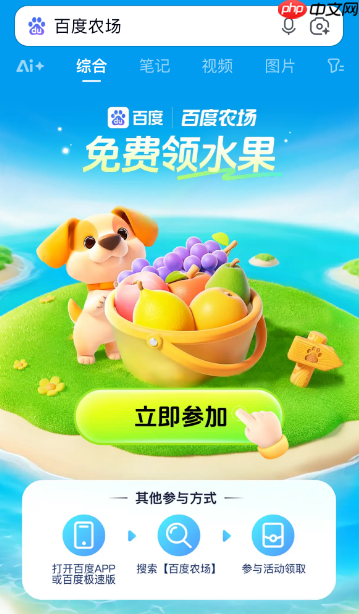 百度农场入口官网网址  第1张