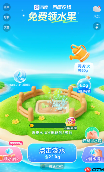 百度农场入口官网网址  第3张