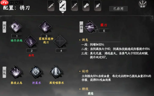 《下一站江湖2》四象无极心法获取方法  第4张