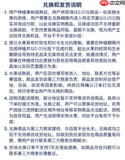 百度农场入口官网网址  第5张