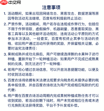 百度农场入口官网网址  第6张
