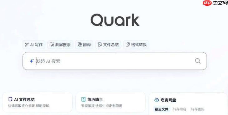 夸克PC版怎么使用网页缩放_夸克PC版页面缩放比例调整方法详解  第1张