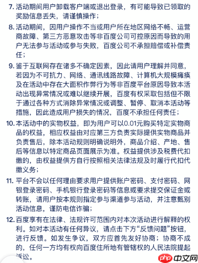 百度农场入口官网网址  第8张