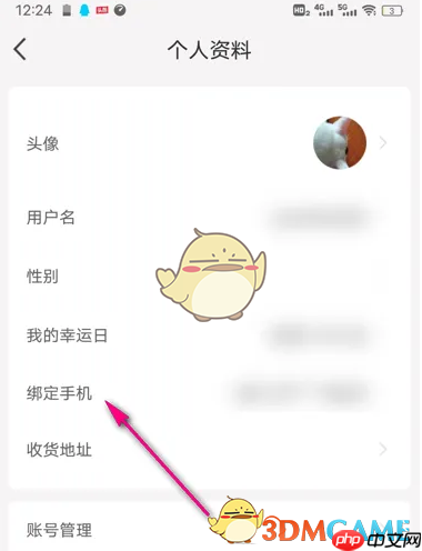 《瑞幸咖啡》更换手机号方法  第3张