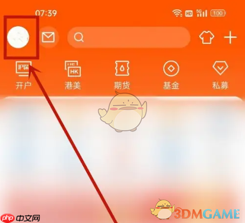 《东方财富》模拟交易方法  第1张