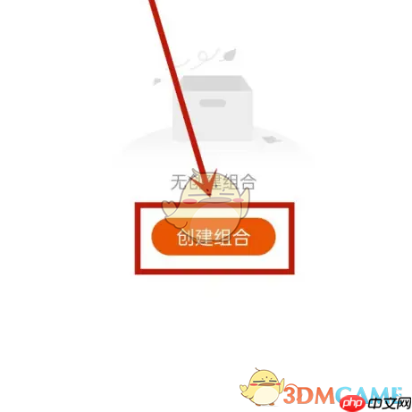 《东方财富》模拟交易方法  第3张