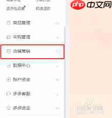 拼多多商家版怎么设置多单立减  第1张