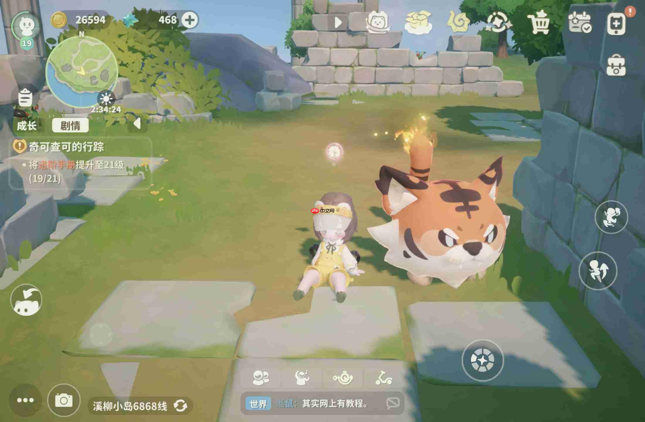 米姆米姆哈燃尾虎约会攻略  第1张