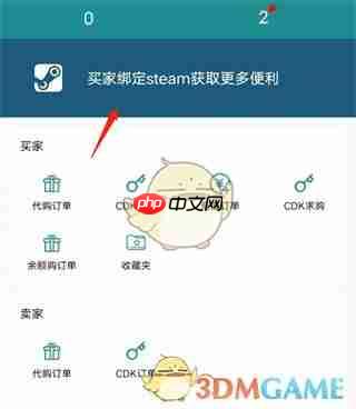 《steampy》修改国家地区教程  第3张