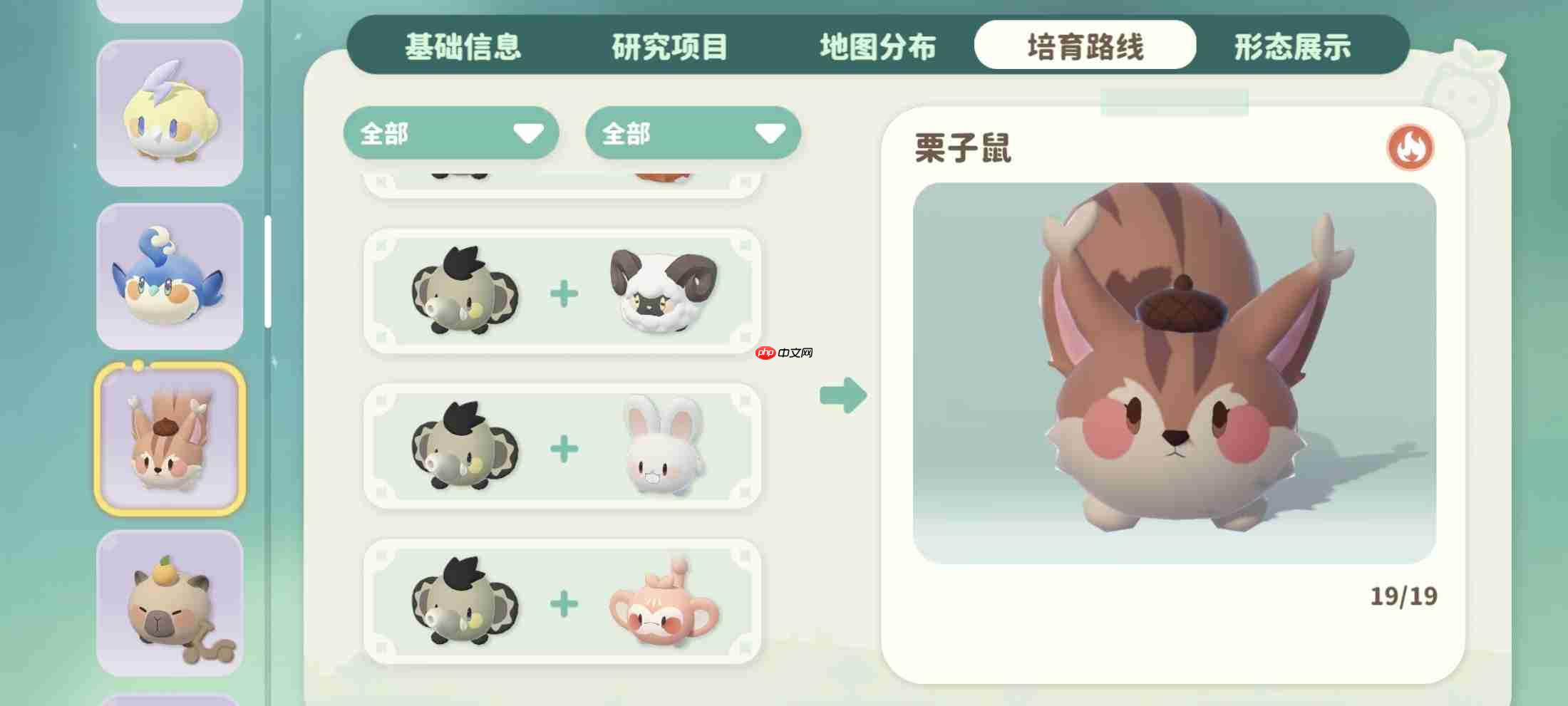 米姆米姆哈燃尾虎约会攻略  第4张