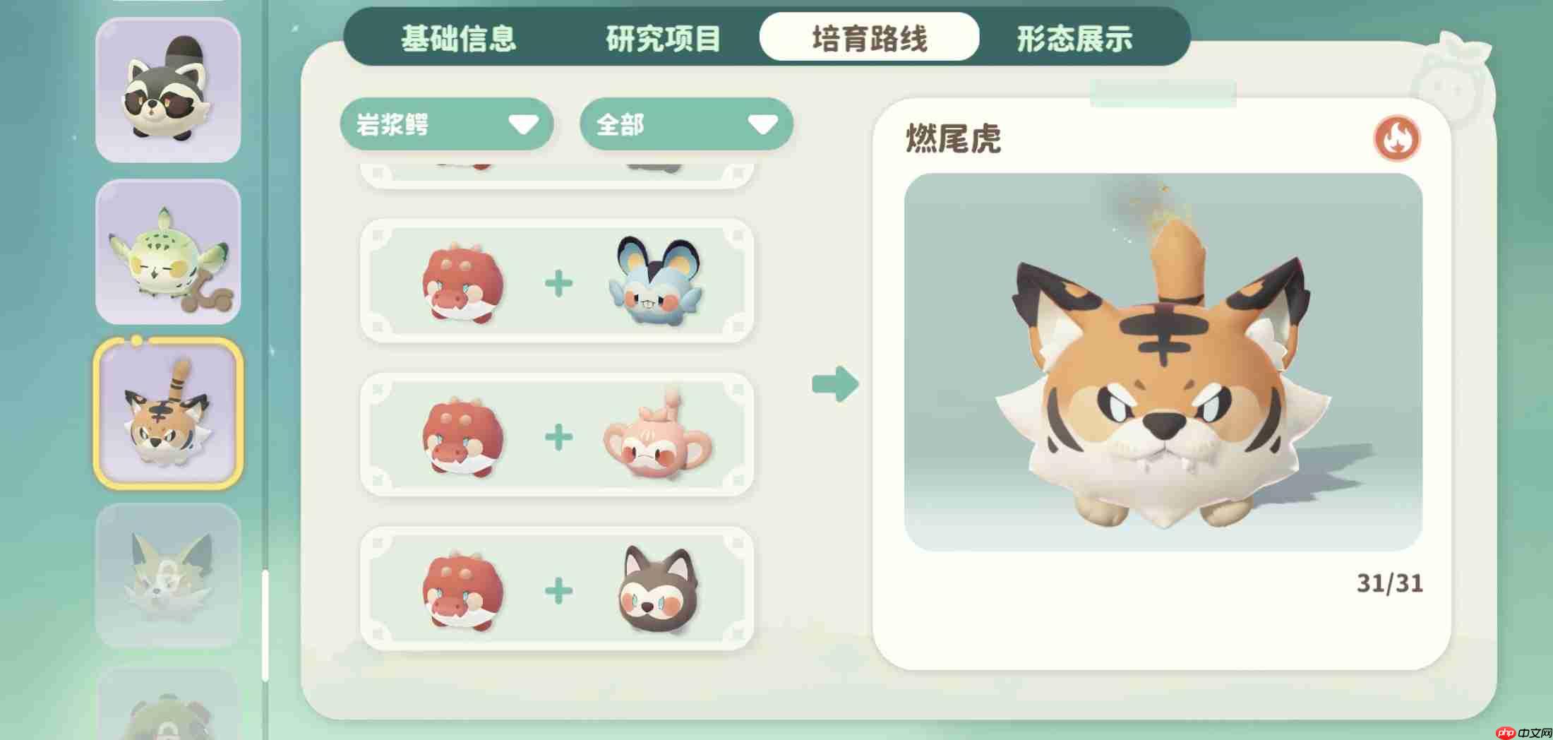 米姆米姆哈燃尾虎约会攻略  第6张