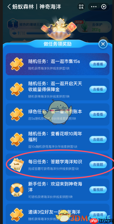 万岁大眼蟹之所以得名，主要是因为  第3张