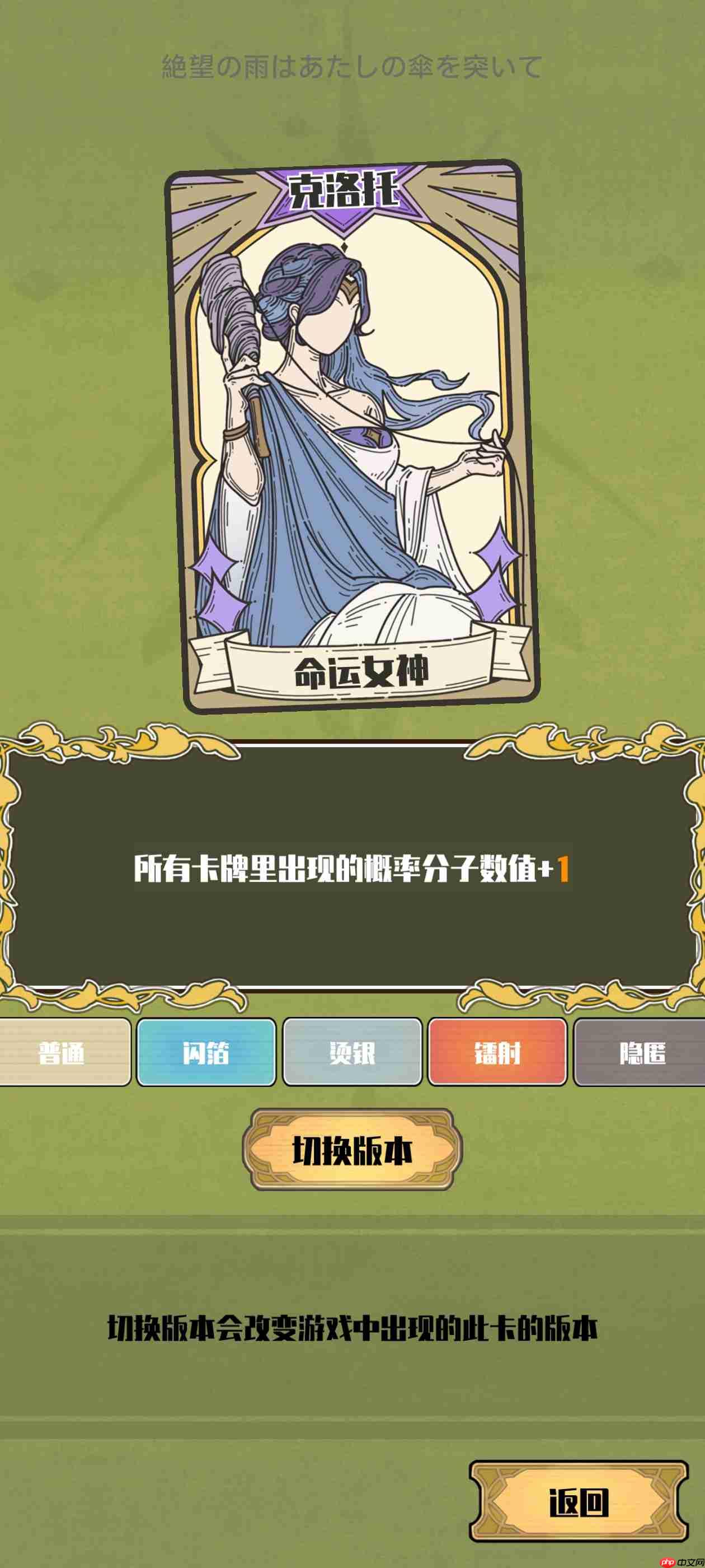 《天神牌》弃牌流通关配置  第2张