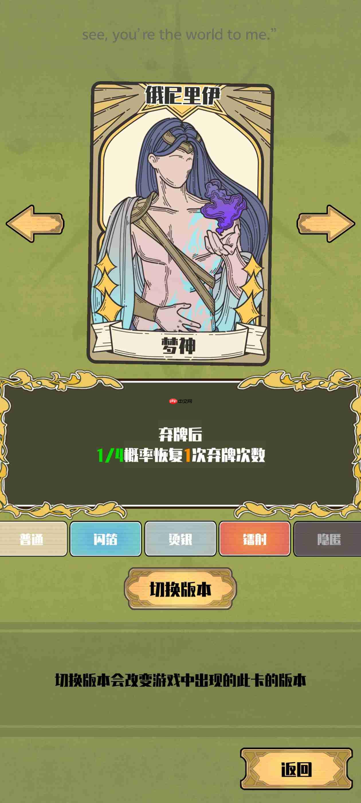 《天神牌》弃牌流通关配置