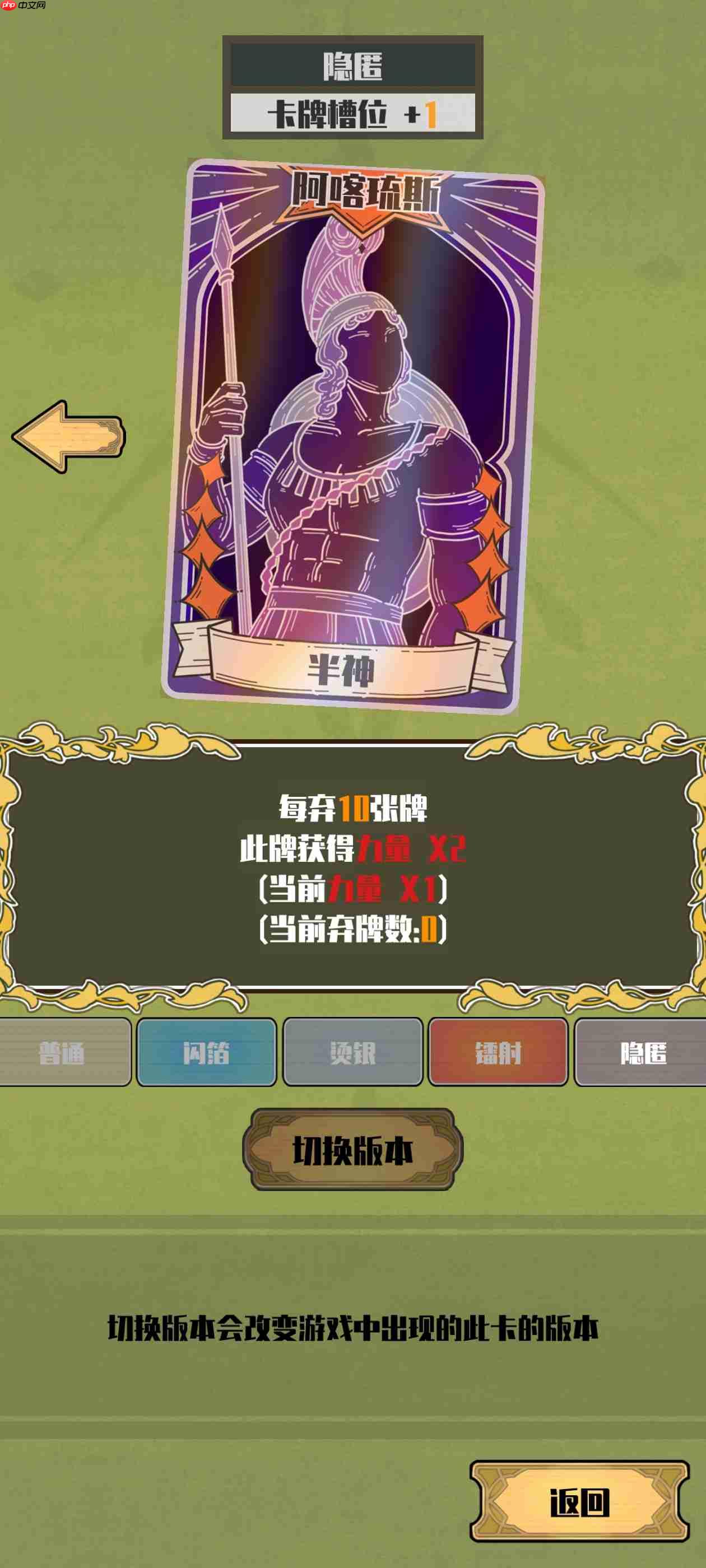 《天神牌》弃牌流通关配置  第3张