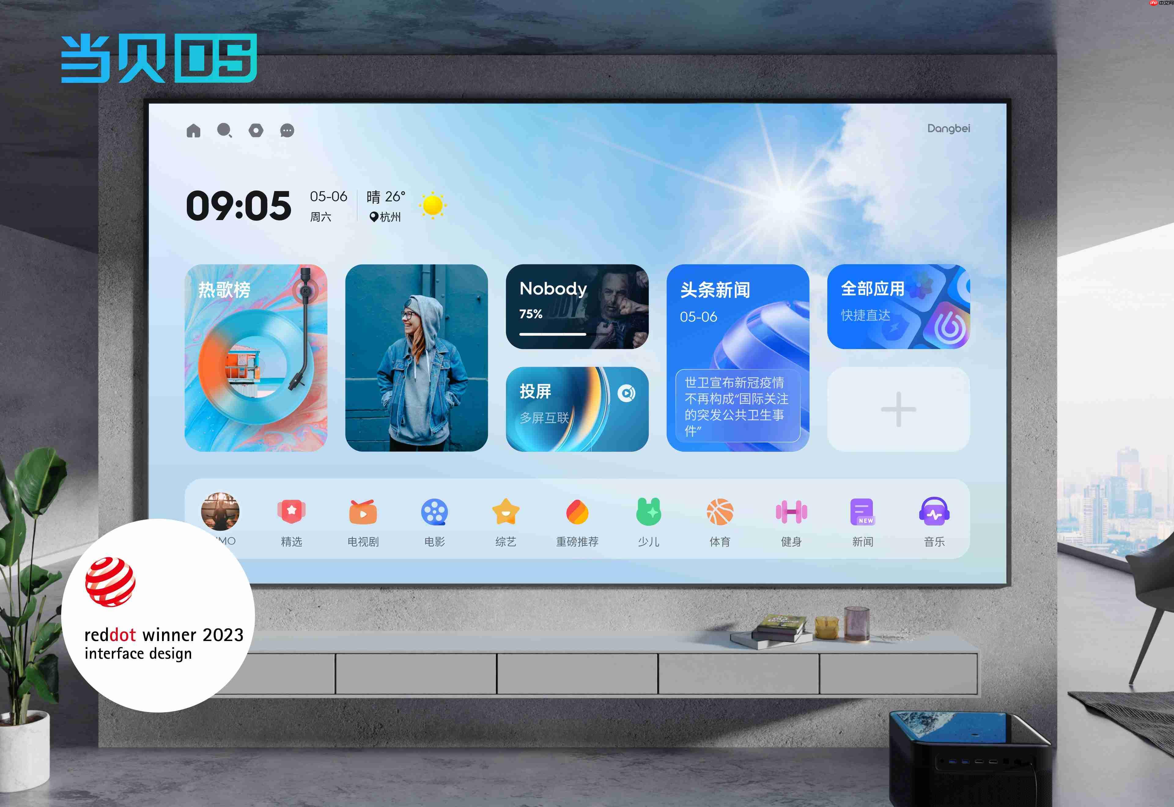 当贝系统好用吗?当贝OS支持哪些功能?深度实测解析来了!  第2张