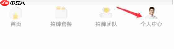 人人代拍app怎么改登录密码-登录密码设置方法  第1张
