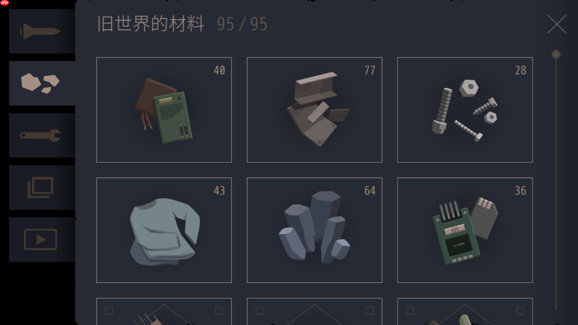 《灵魂之桥》全收集攻略  第27张