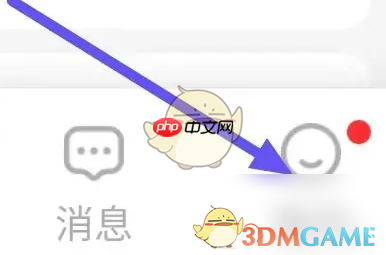 《螃蟹账号》实名认证方法