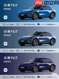 小米yu7和特斯拉哪个底盘高度更高