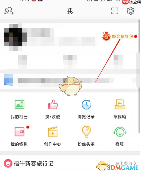 《微博》隐藏手机型号方法