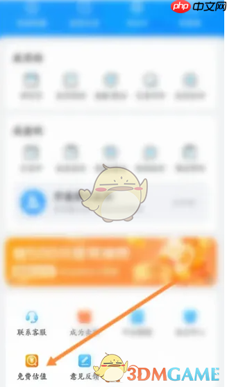《交易猫》账号估值方法  第1张