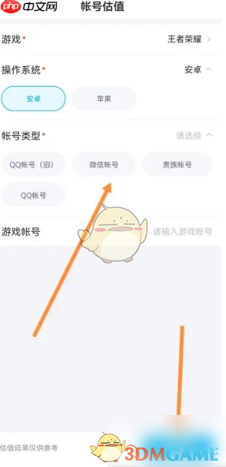 《交易猫》账号估值方法  第3张