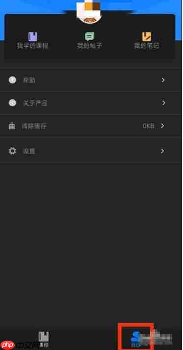微知库学生版怎么开启推送通知-推送通知设置方法  第2张