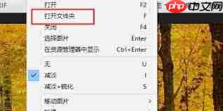 HoneyView如何设置中文  第2张