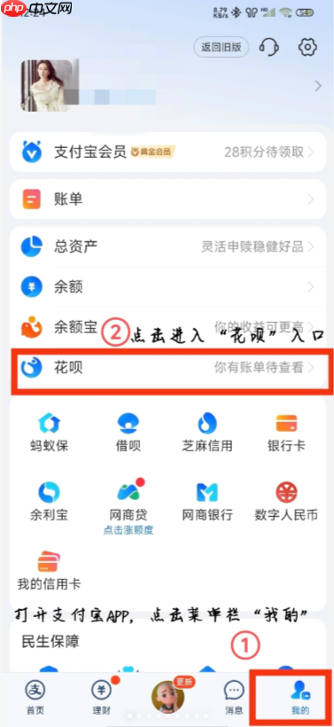 花呗怎么关闭不再使用 花呗关闭了还能开通吗怎么重新开通  第2张