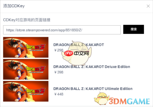 《steampy》上架cdk教程  第3张