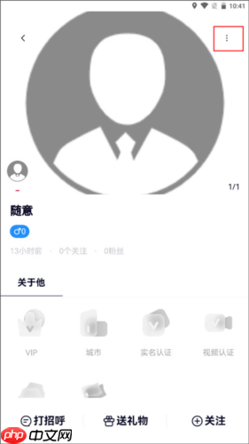 《约伴出行》拉黑用户方法  第2张