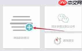 秀米编辑器如何添加表情