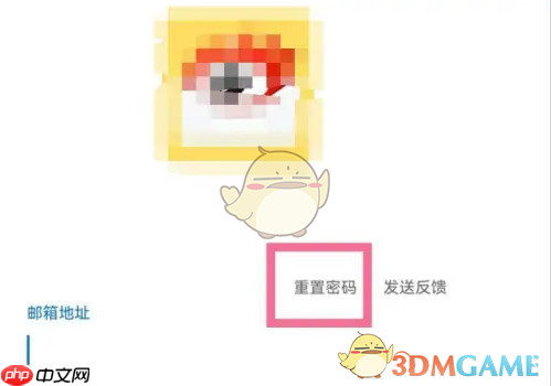 《新浪邮箱》修改密码方法