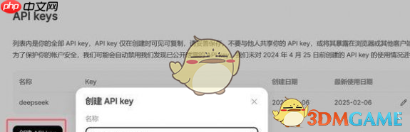 《deepseek》接入wps方法一览  第4张