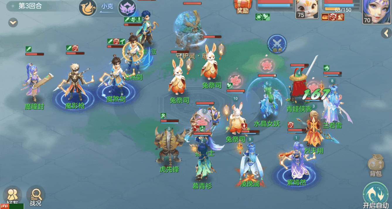 《梦想世界：长风问剑录》封辅门派阴阳/药师介绍