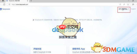 《deepseek》接入wps方法一览  第2张