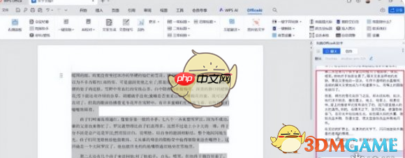 《deepseek》接入wps方法一览  第6张