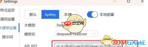 《deepseek》接入wps方法一览  第5张