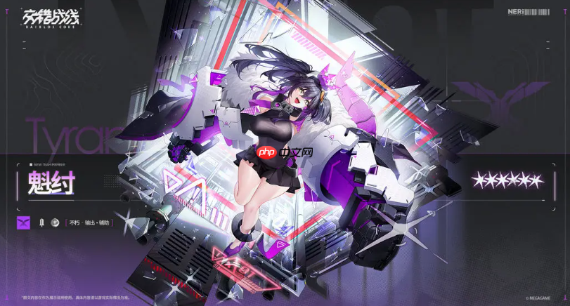 《交错战线》魁纣介绍  第2张