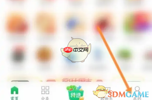 《朴朴超市》购买朴朴卡方法