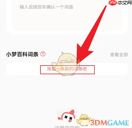 《彩云小梦》设置世界设定方法  第3张